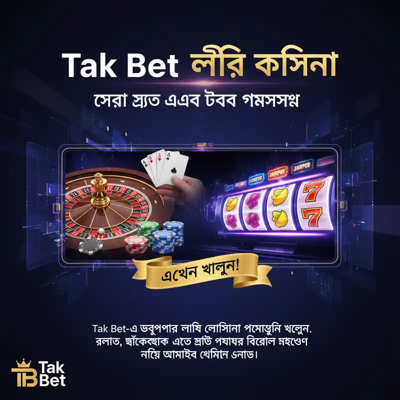 Tak Bet লাইভ ক্যাসিনো ব্যানার - স্লট এবং টেবিল গেম